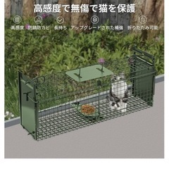 新品　捕獲器
の画像