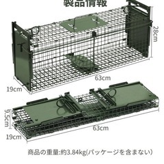 新品　捕獲器
の画像