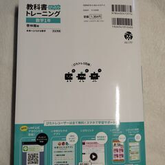 教科書ぴったりトレーニング 中学1年 数学 啓林館版の画像