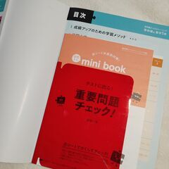 教科書ぴったりトレーニング 中学1年 数学 啓林館版の画像