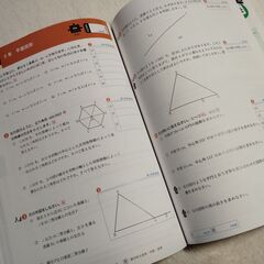 教科書ぴったりトレーニング 中学1年 数学 啓林館版の画像