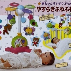 ふわふわやすらぎメリー