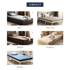 高反発 三つ折りマットレス セミダブル の画像