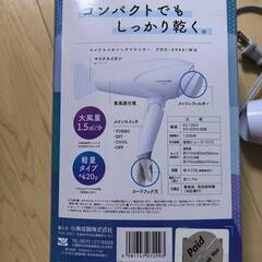 KOIZUMI コンパクトヘアドライヤーの画像