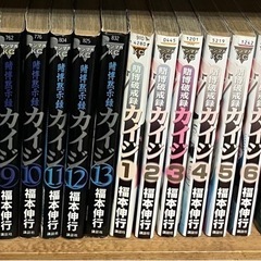 カイジ　26冊セット