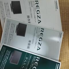 TV　テレビの画像