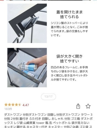 【美品】
tower 3分別ゴミ箱 蓋あり