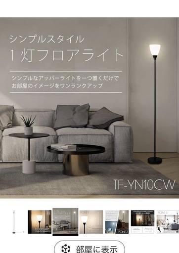 新品 オーム電気 フロアスタンド ブラック｜TF-YN10CW-K 06-1640 ブラック