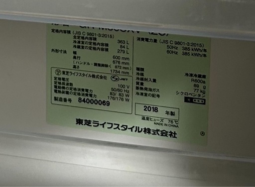 【なるべく早く取りにきてくださる方優先】冷蔵庫