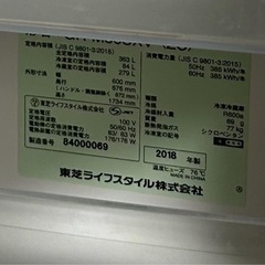 【なるべく早く取りにきてくださる方優先】冷蔵庫の画像