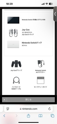 switch有機モデル本体