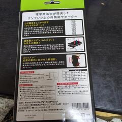 膝サポーターの画像