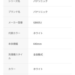 【新品未使用】パナソニック洗濯機防水パン　の画像
