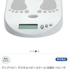 ベビザラス　
ベビースケールの画像