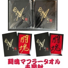 アントニオ猪木の中古が安い！激安で譲ります・無料であげます