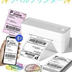 新品未使用 感熱ラベルプリンター ラベルライター Bluetoo...