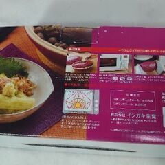 【新品未使用✨】イシガキ産業 焼き芋 鍋 発熱セラミックボール付き　新品の画像