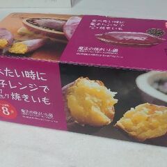 【新品未使用✨】イシガキ産業 焼き芋 鍋 発熱セラミックボール付...