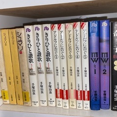 手塚治虫　漫画　セット　まとめ売り　16冊