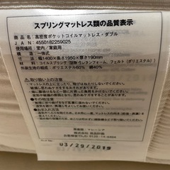 【無印】高密度ポケットコイルマットレス・ダブル&ベッドフレームの画像