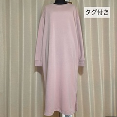 新品タグ付き　サイズL 裏起毛 ゆったりワンピース