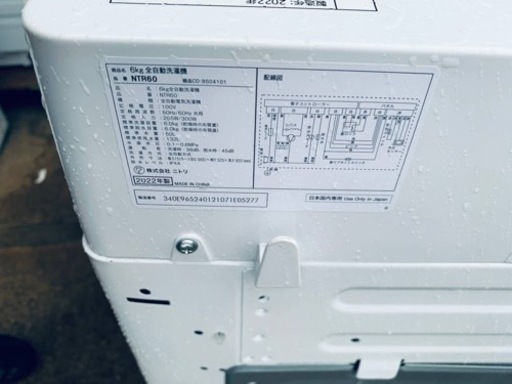 ニトリ 全自動洗濯機 NTR60