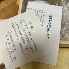 新品　萩焼　夫婦湯呑み（湯呑み2つセット）の画像