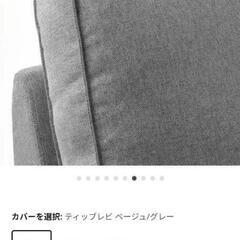 (受付停止中)ソファ(配送可能)の画像