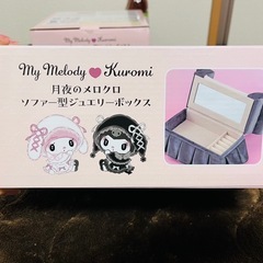 マイメロ　クロミ　ジュエリーボックス　ピンクのみの画像