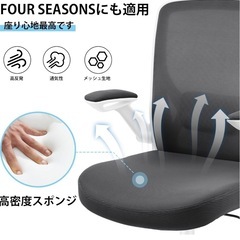 オフィスチェア/世田谷の画像
