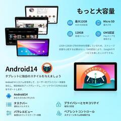 WiFiモデル 12GB+128GB 2TB拡張 Android14 タブレット 10インチの画像