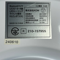 ☆LEDシーリングライト　10畳用の画像