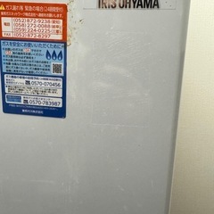 アイリスオーヤマ冷蔵庫　譲り先決まりましたの画像