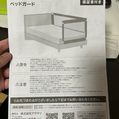 ベッドガード　ベビー　