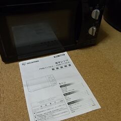 アイリスオーヤマ 電子レンジ 17L ターンテーブルの画像