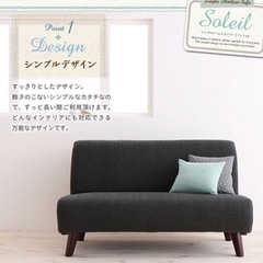 北欧ソファ アームレスソファ Soleil【ソレイユ】2人掛けソファの画像