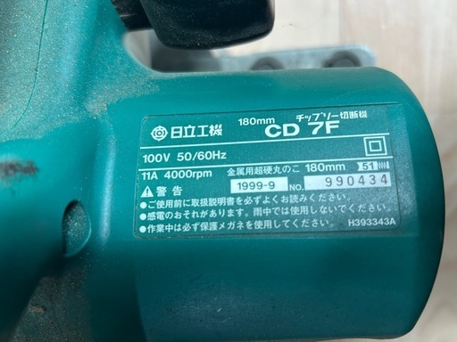 ☆チップソー切断機 日立  CD7F