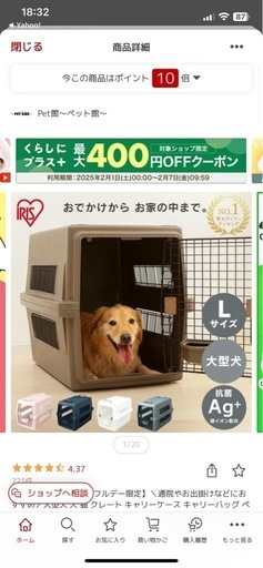 【商談中】大型犬 中型犬 クレート アイリスオーヤマ ケージ キャリー 犬用品 ペットグッズ