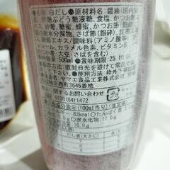 （決定）相撲味噌、白だしの画像