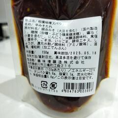 （決定）相撲味噌、白だしの画像