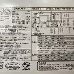 ☆SHARP ウォーターオーブン ヘルシオ AX-BK460の画像