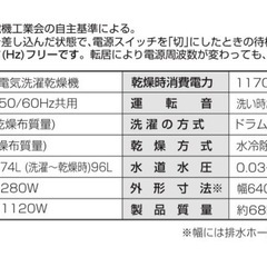 シャープ　ドラム式洗濯乾燥機（2019年製）
