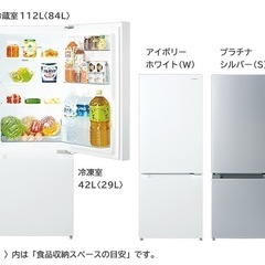 HITACHI 冷蔵庫 154L 2019年製の画像