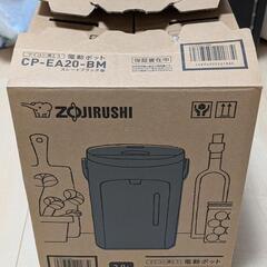 【決定】象印 マイコン沸とう 電動ポット CP-EA20 2022年製 ブラックの画像
