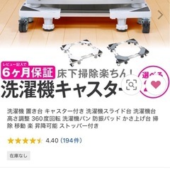 洗濯台の画像