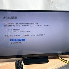 ☆液晶テレビ 32型 フナイ　2017年製