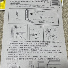 家具 轉倒防止金具　4セットの画像