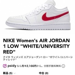 （新品未使用）エアジョーダン1 low 24.5の画像