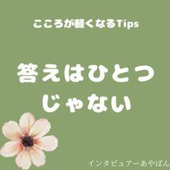 なんでも話してください