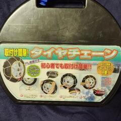 軽自動車用タイヤチェーンの画像